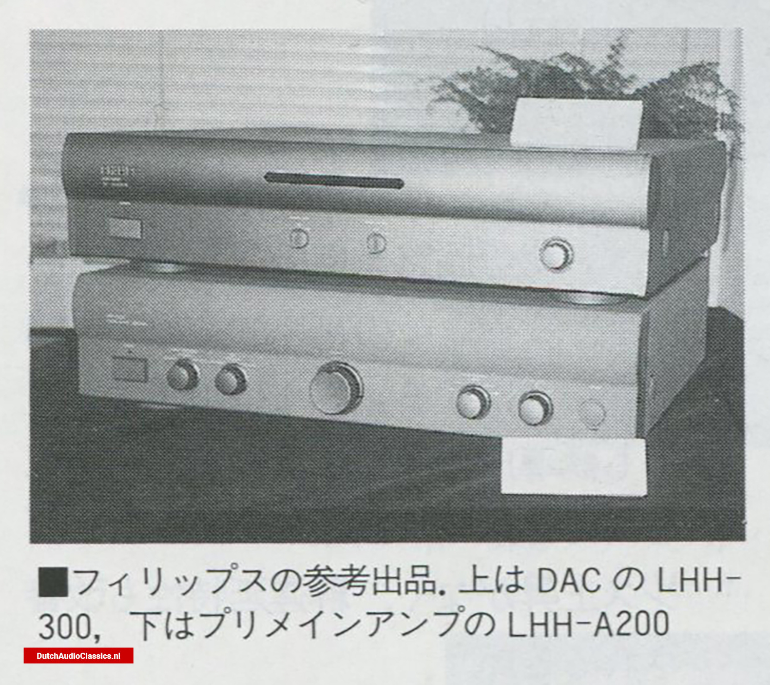 Philips LHH300 DAC Prototype