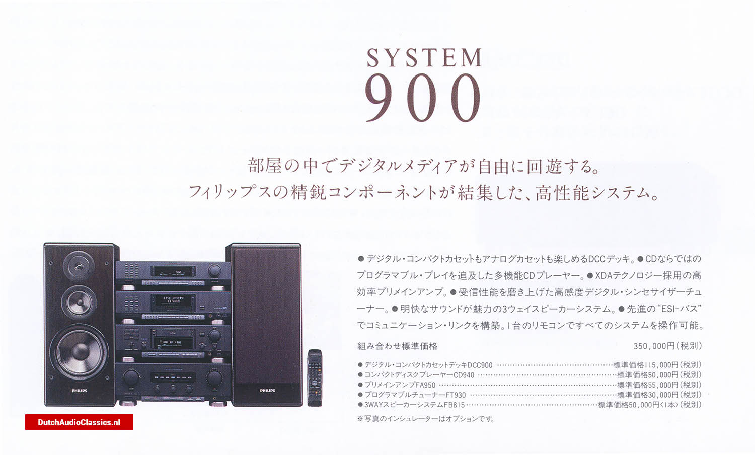 Philips 900 system 900 series