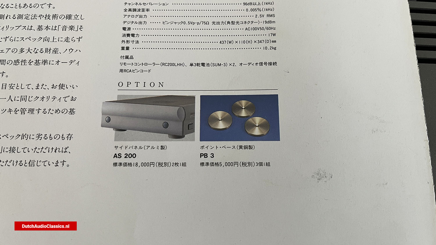 Philips LHH A200 Power Buffer Amplifier